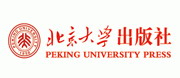 北京大學(xué)出版社